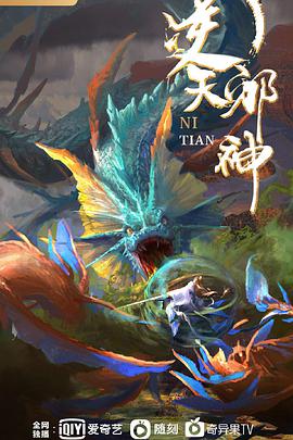 逆天邪神 第335集