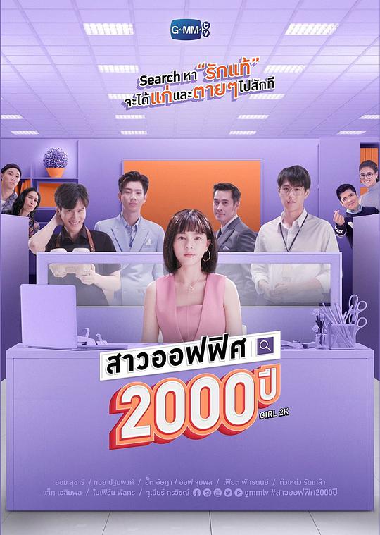 我的女友2000岁 第07集
