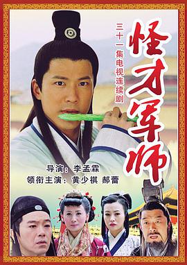神机妙算刘伯温2006 第548集