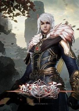 逆天至尊 第441集