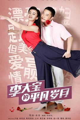 平凡岁月 第27集