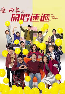 爱·回家之开心速递 第151集