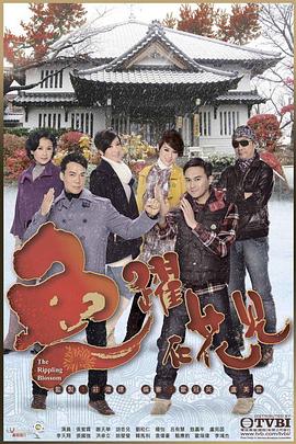 鱼跃在花见粤语版 第08集
