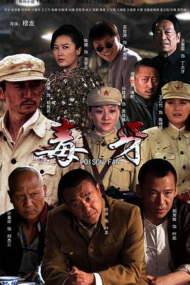 西山剿匪 第26集