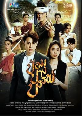 神秘之堡 第13集