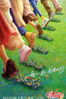 花儿与少年·丝路季 20231026期