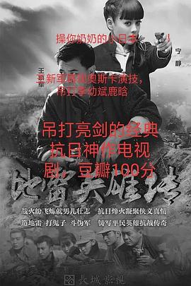 地雷战2015 第35集