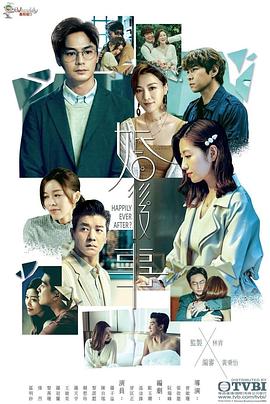婚后事国语 第02集