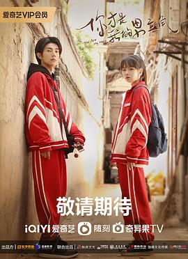 奔赴星辰的我们 第02集