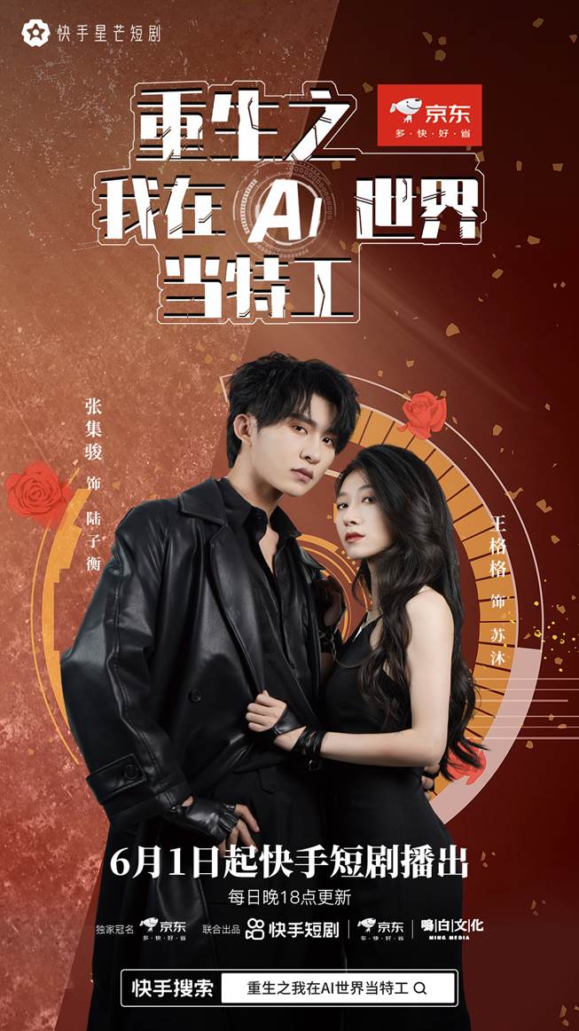 重生之我在AI世界当特工 第04集