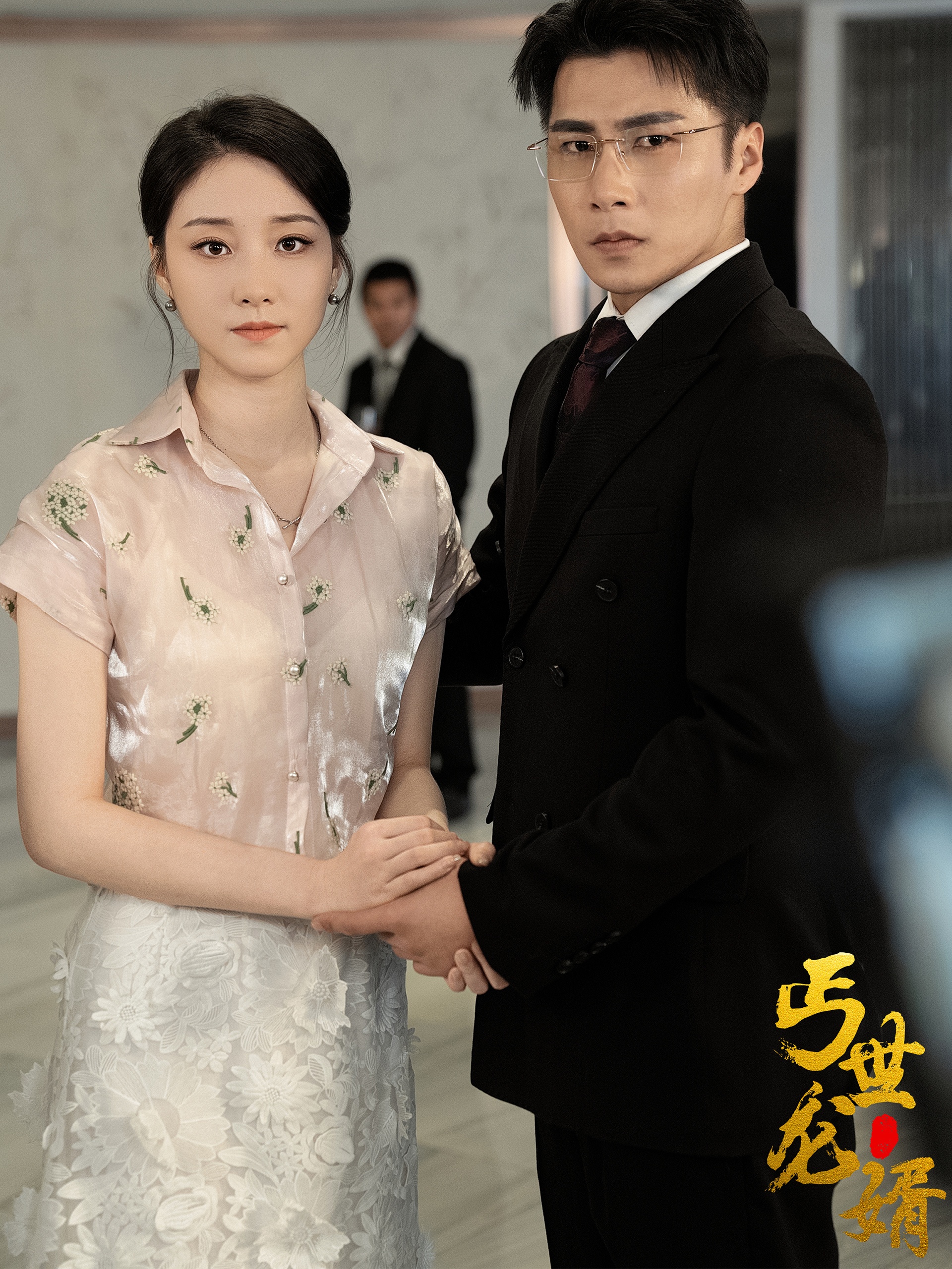 丐世龙婿 第53集
