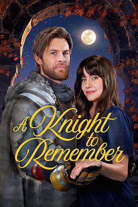 骑士情缘