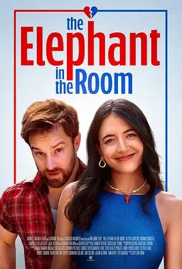 房间里的大象