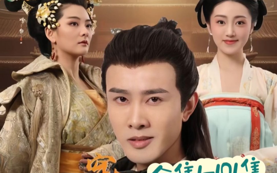 穿越古代我弟是狄仁杰 第16集
