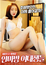 按摩房的女大学生(全集)